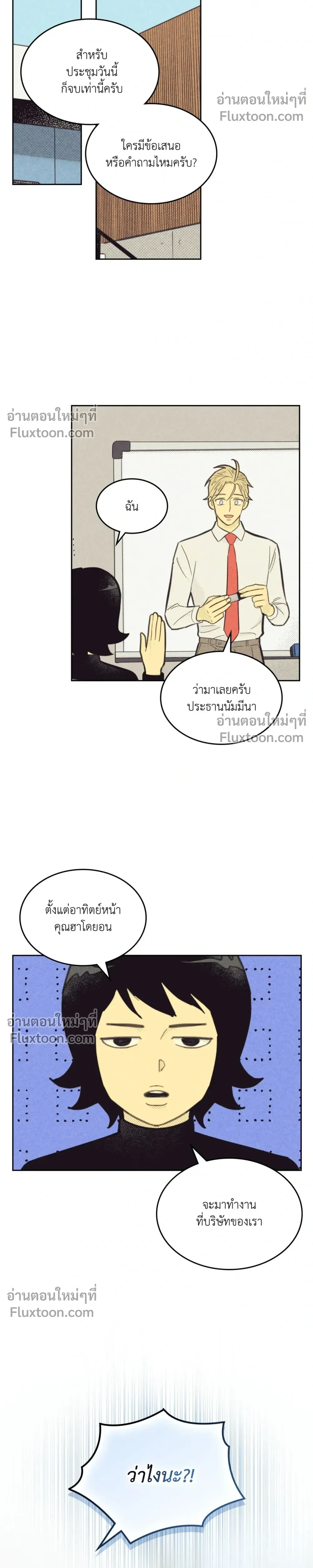 Work Love Balance หน้า 18