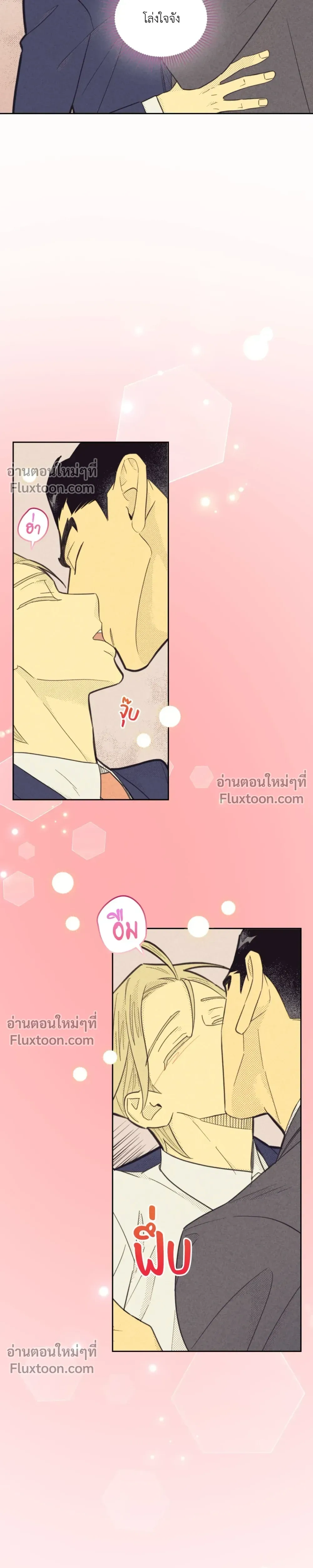 Work Love Balance หน้า 3