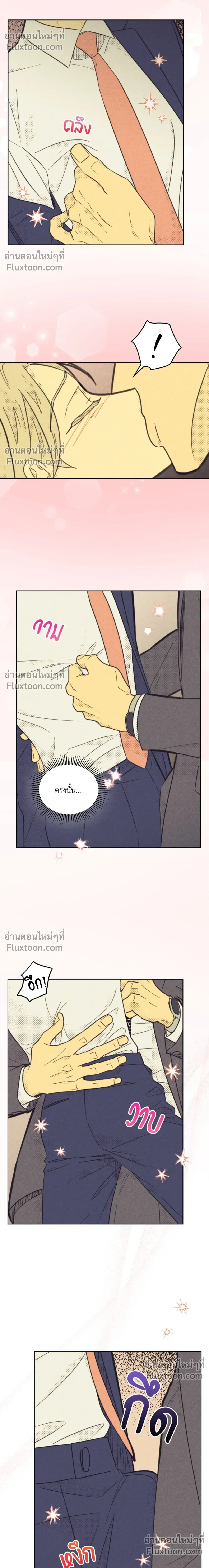 Work Love Balance หน้า 4