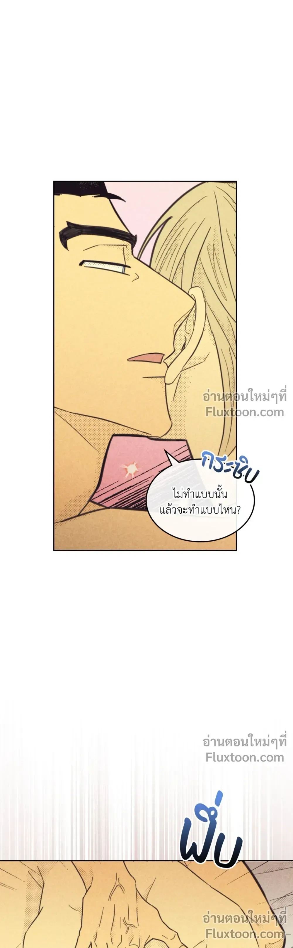 Work Love Balance หน้า 9
