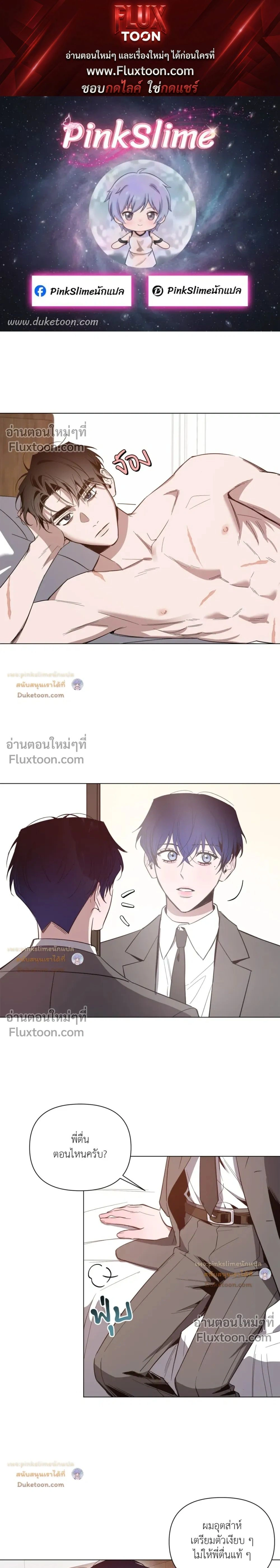 The Dawn That Cuts Through the Night หน้า 1