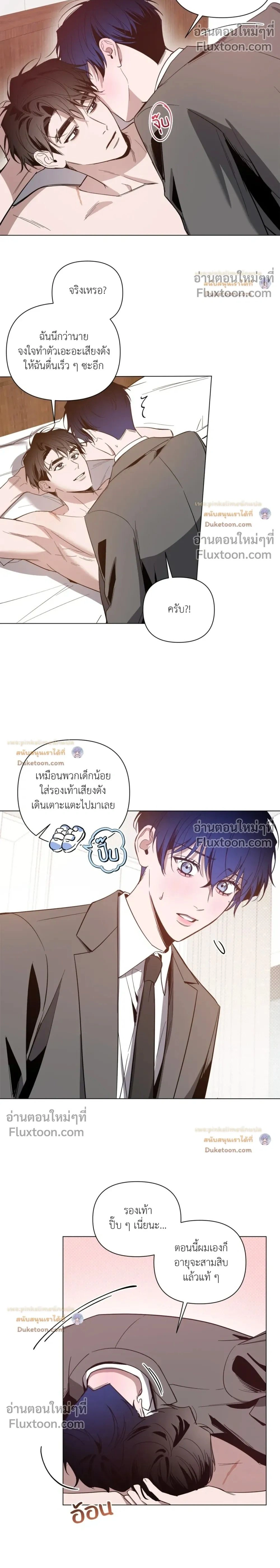 The Dawn That Cuts Through the Night หน้า 2
