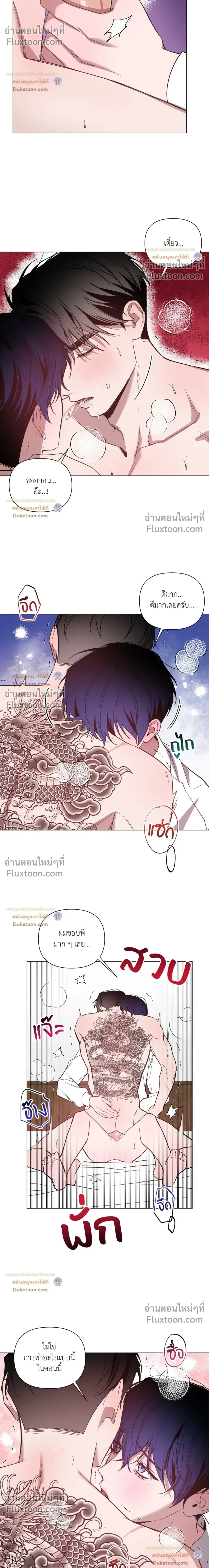 The Dawn That Cuts Through the Night หน้า 11
