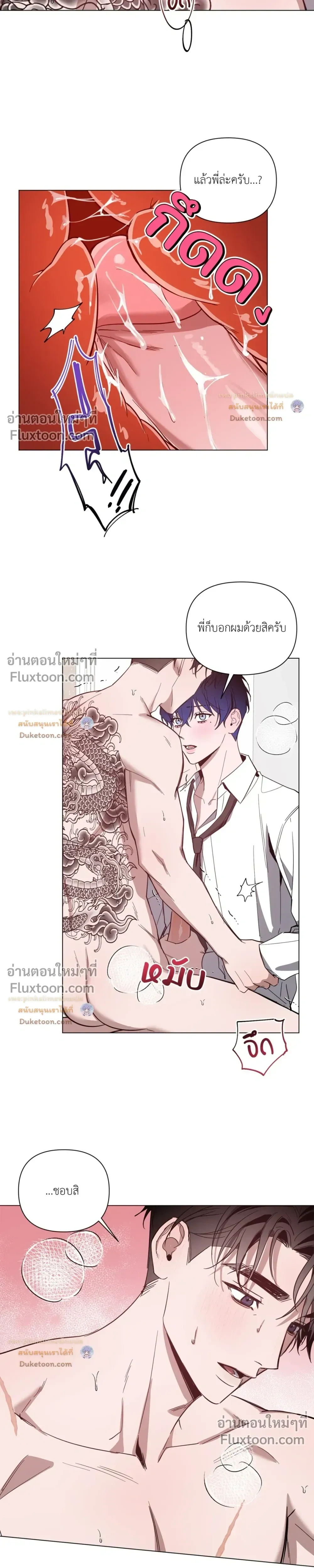 The Dawn That Cuts Through the Night หน้า 12
