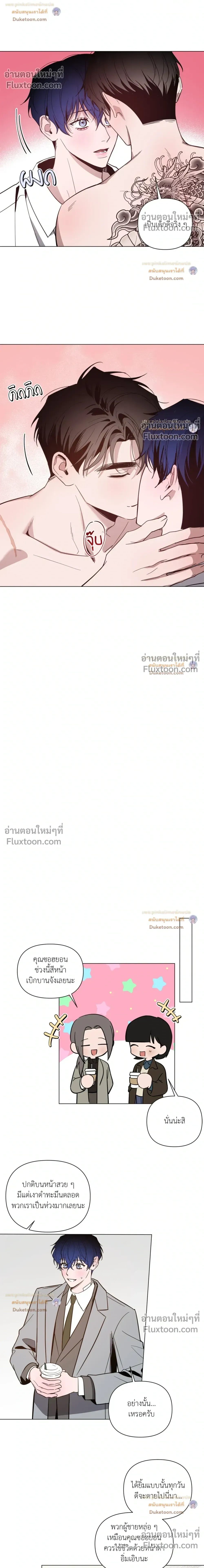 The Dawn That Cuts Through the Night หน้า 15