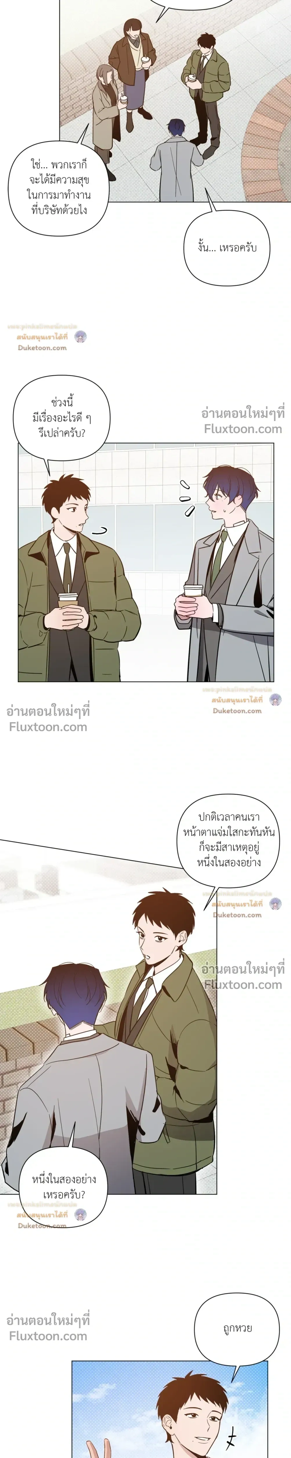 The Dawn That Cuts Through the Night หน้า 16