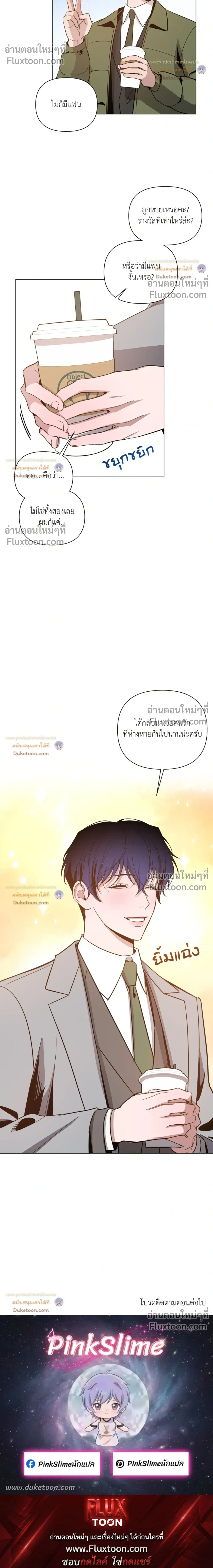 The Dawn That Cuts Through the Night หน้า 17