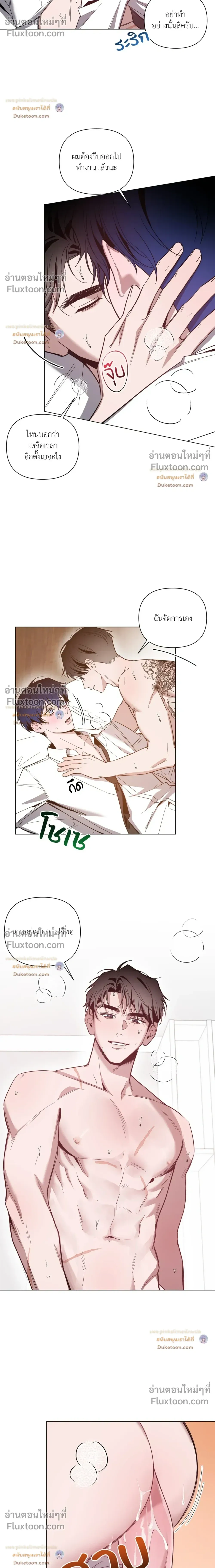 The Dawn That Cuts Through the Night หน้า 6