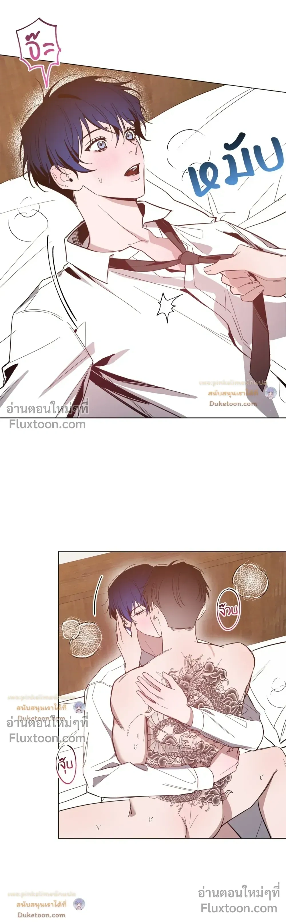 The Dawn That Cuts Through the Night หน้า 9