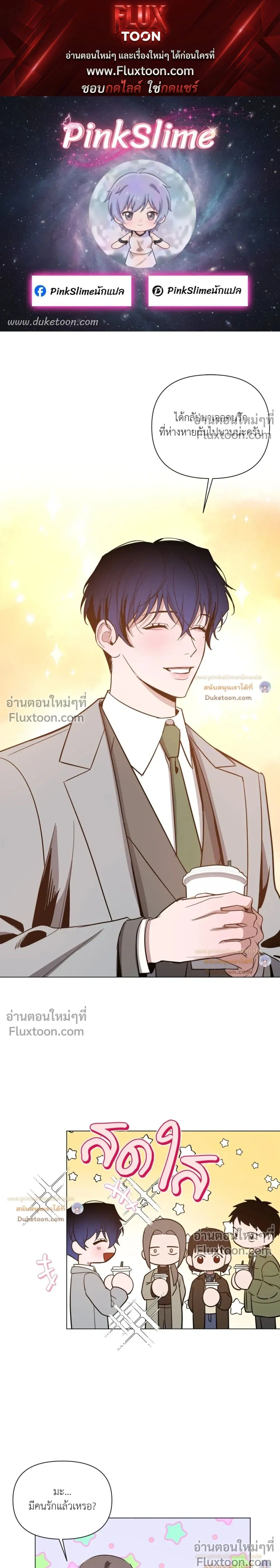 The Dawn That Cuts Through the Night หน้า 1