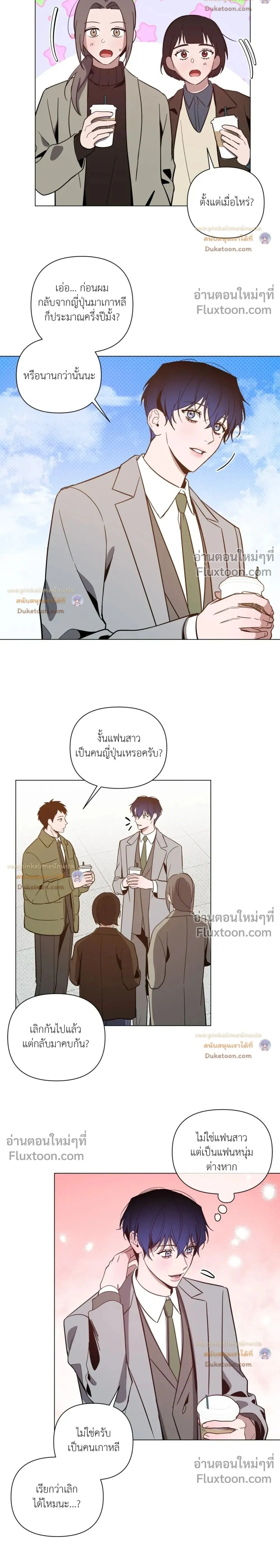 The Dawn That Cuts Through the Night หน้า 2
