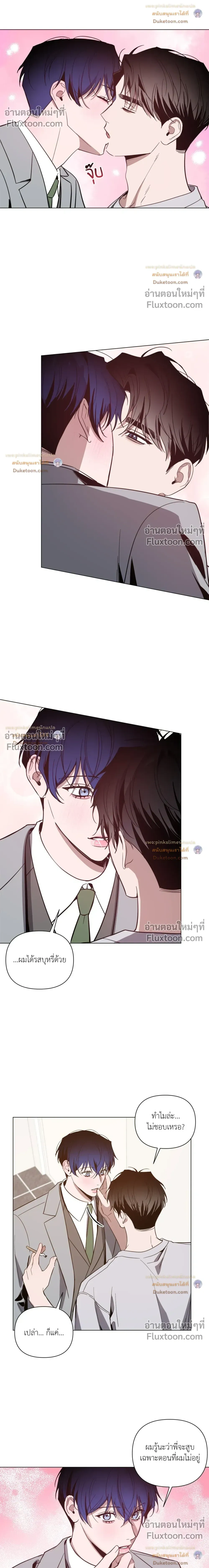 The Dawn That Cuts Through the Night หน้า 11