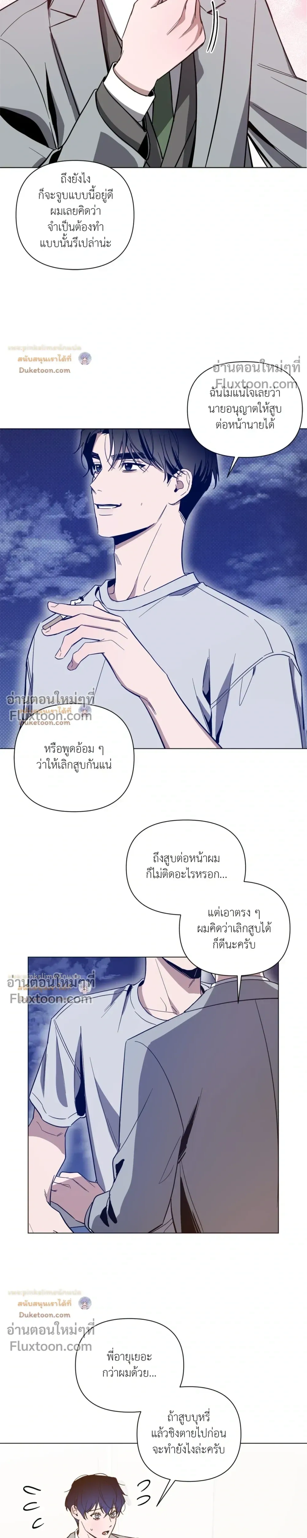 The Dawn That Cuts Through the Night หน้า 12