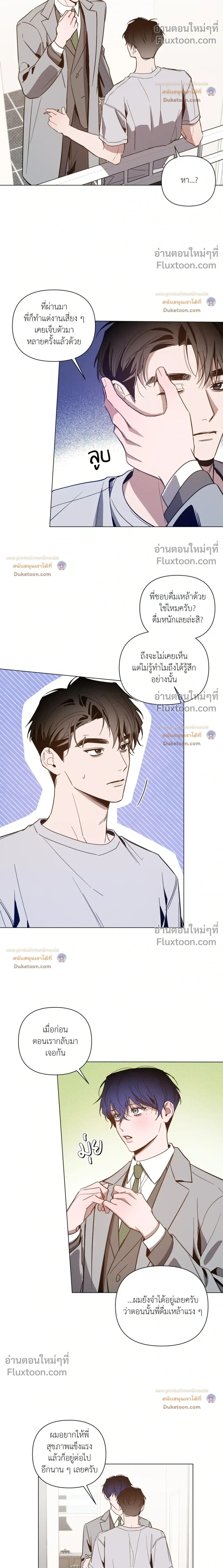 The Dawn That Cuts Through the Night หน้า 13