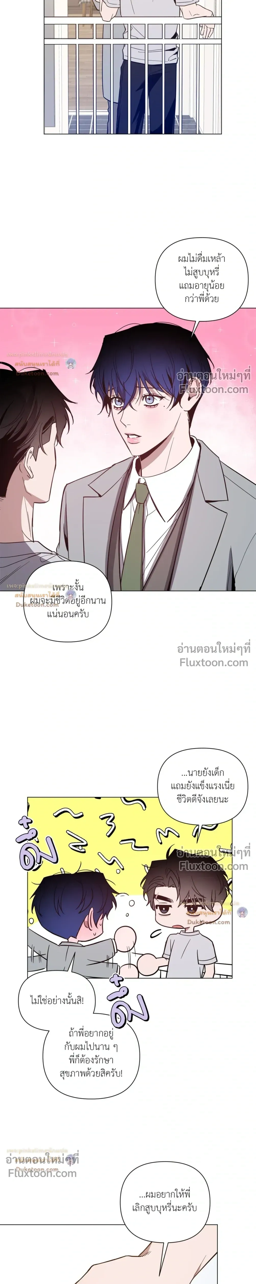The Dawn That Cuts Through the Night หน้า 14