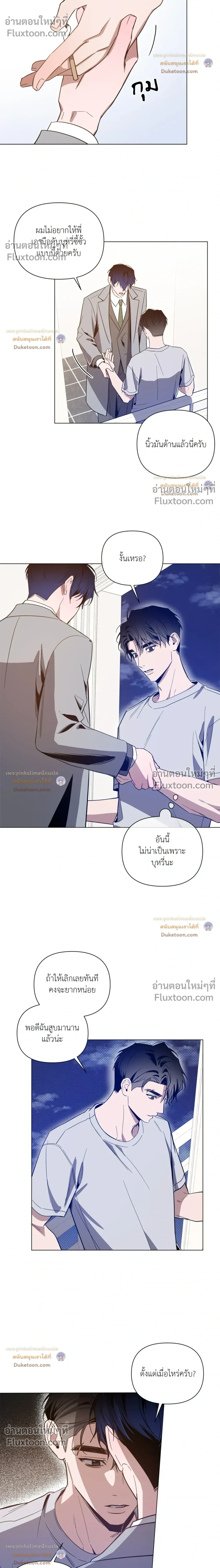 The Dawn That Cuts Through the Night หน้า 15