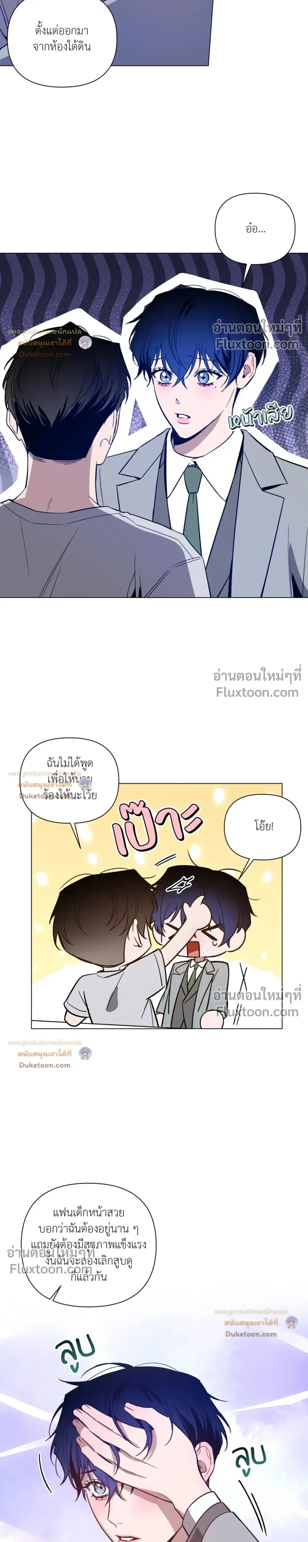 The Dawn That Cuts Through the Night หน้า 16