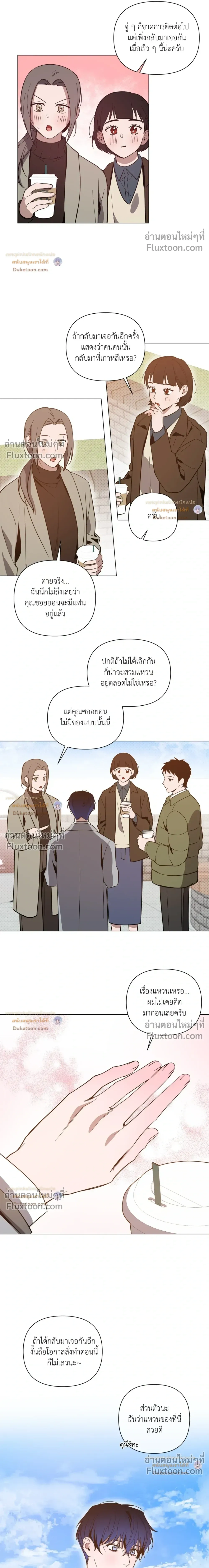 The Dawn That Cuts Through the Night หน้า 3