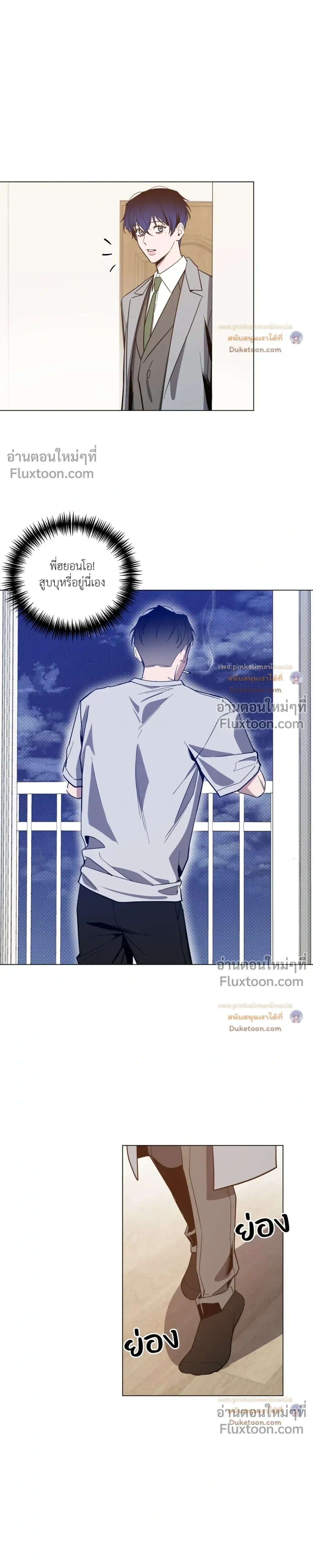 The Dawn That Cuts Through the Night หน้า 6