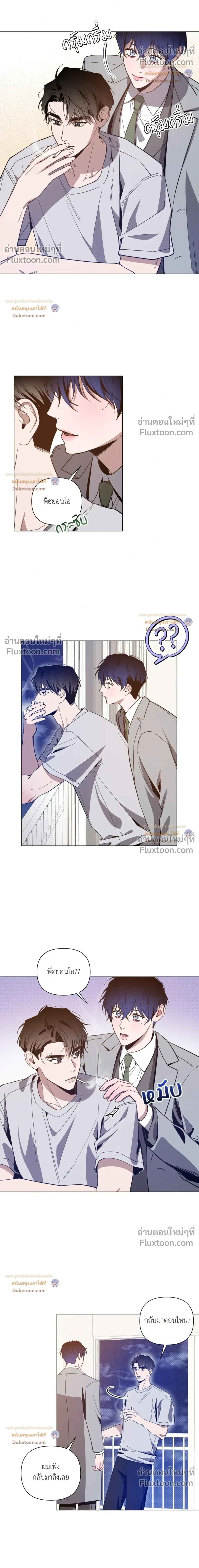 The Dawn That Cuts Through the Night หน้า 7