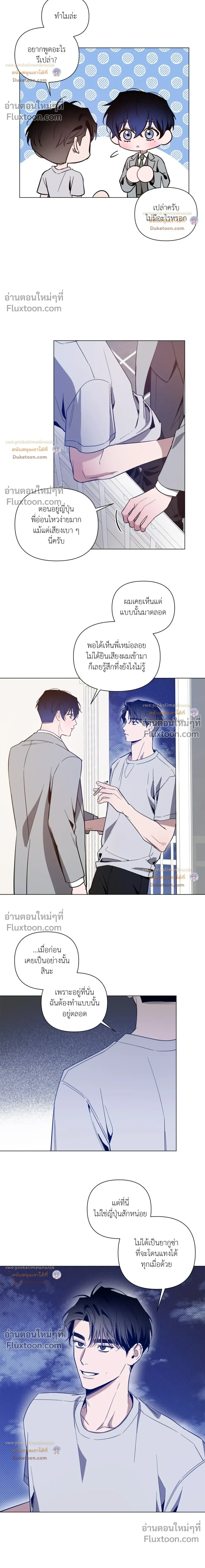 The Dawn That Cuts Through the Night หน้า 9