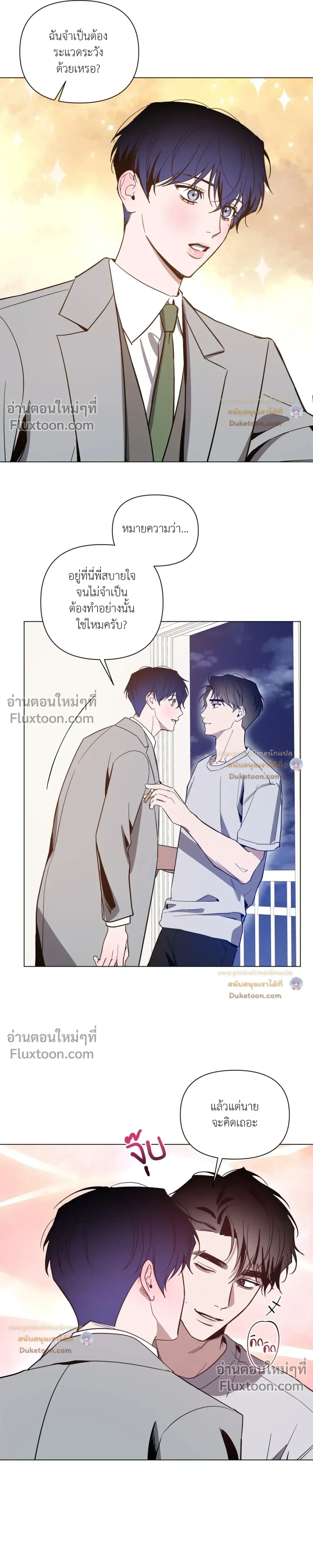 The Dawn That Cuts Through the Night หน้า 10