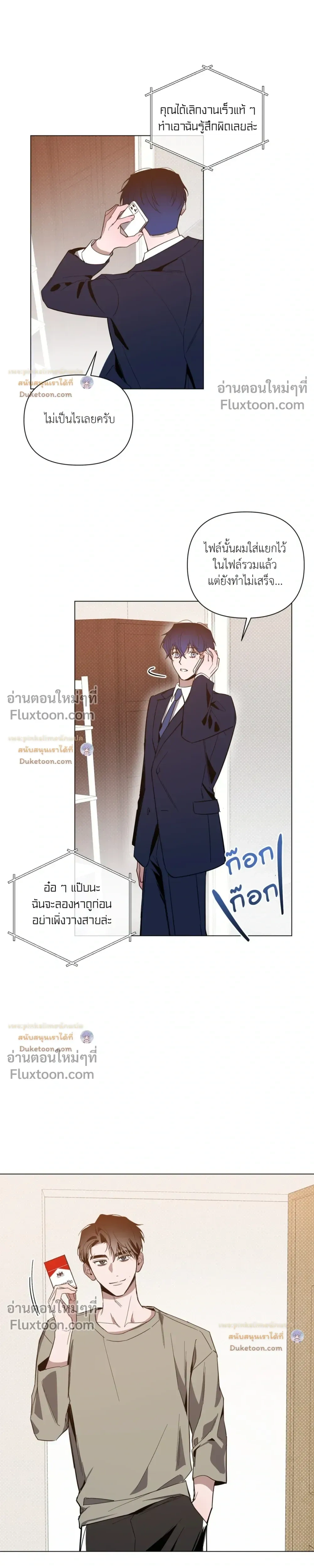 The Dawn That Cuts Through the Night หน้า 11