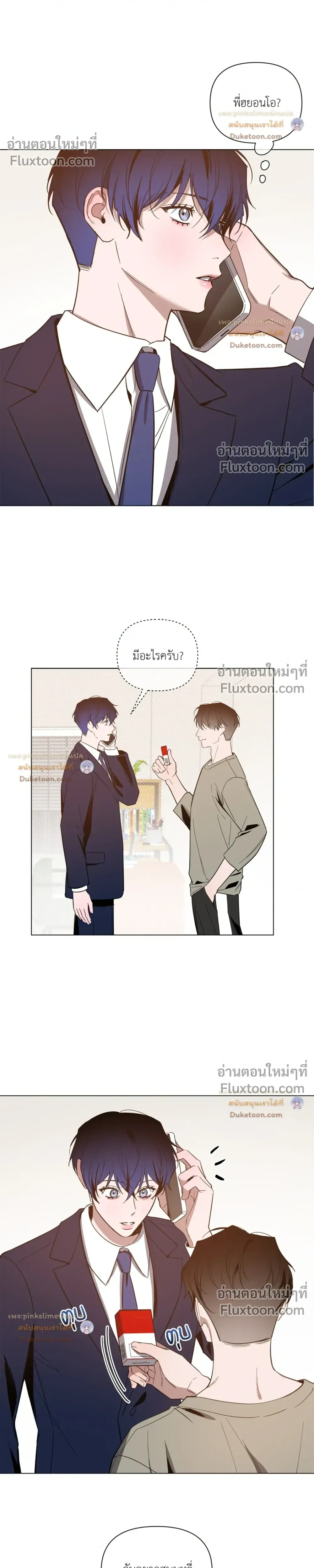 The Dawn That Cuts Through the Night หน้า 12