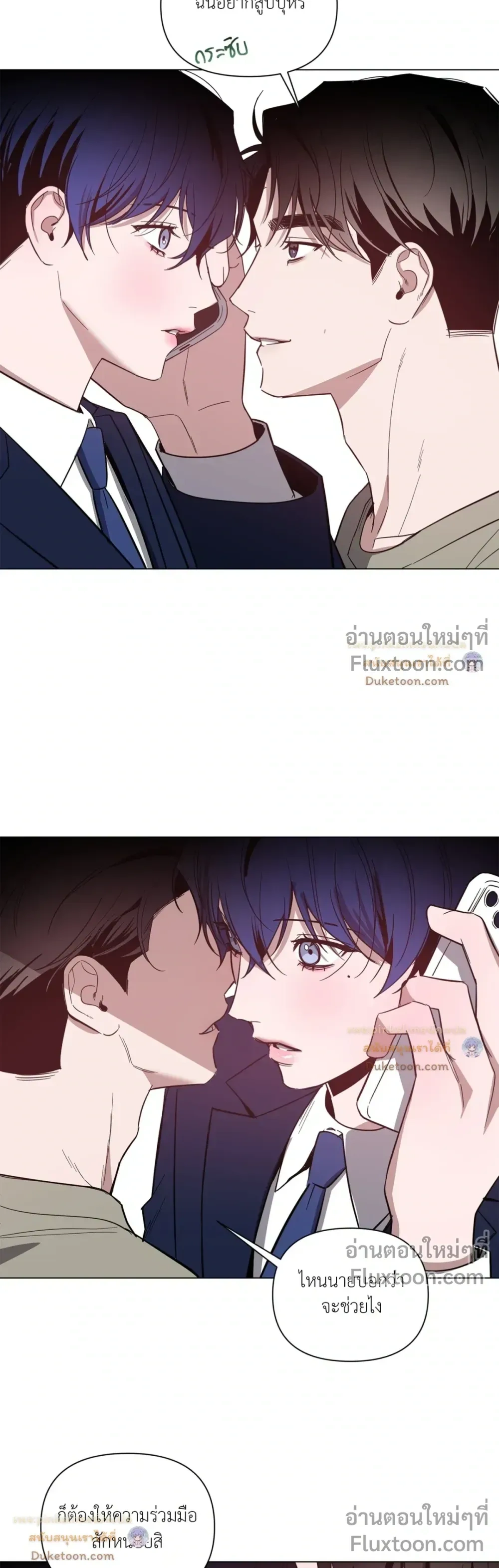 The Dawn That Cuts Through the Night หน้า 13