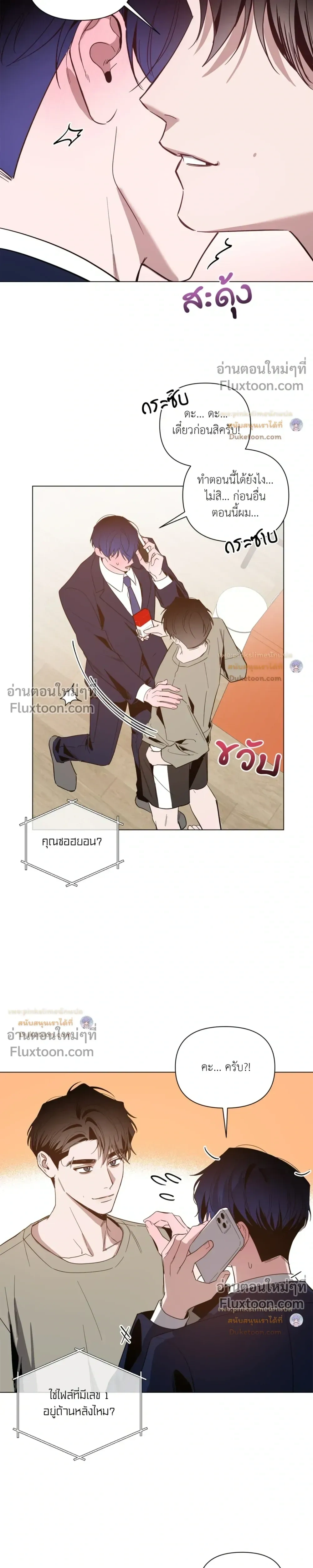 The Dawn That Cuts Through the Night หน้า 14