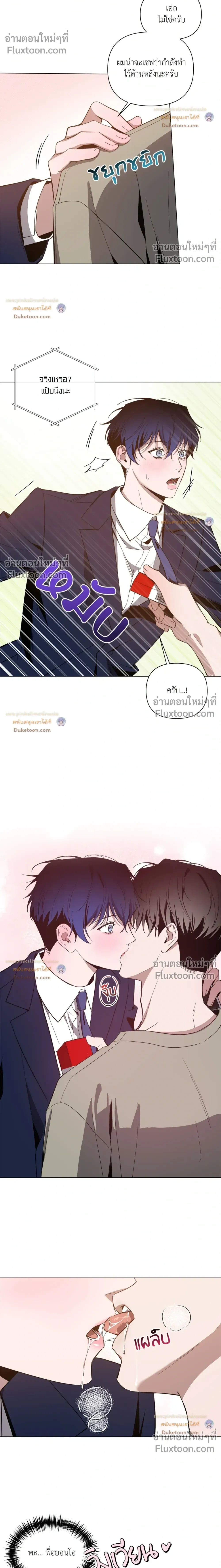 The Dawn That Cuts Through the Night หน้า 15