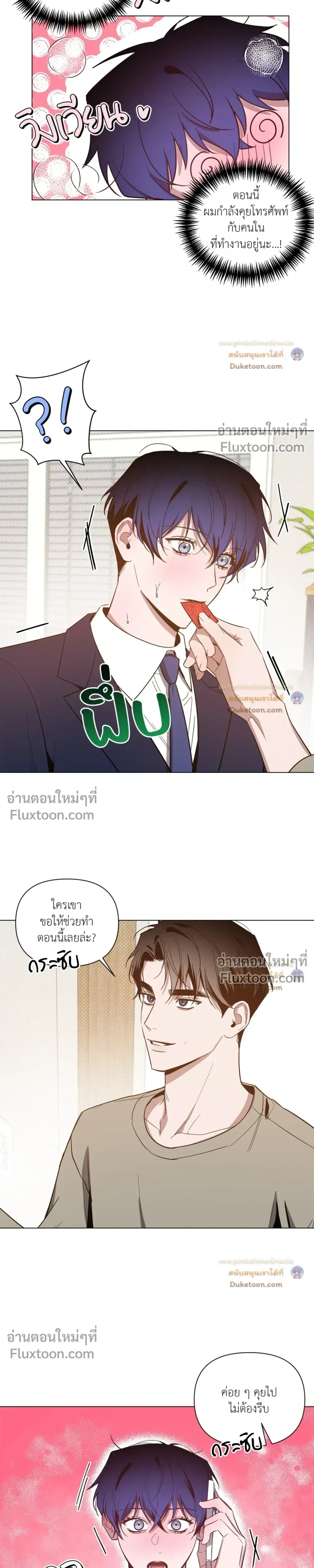 The Dawn That Cuts Through the Night หน้า 16
