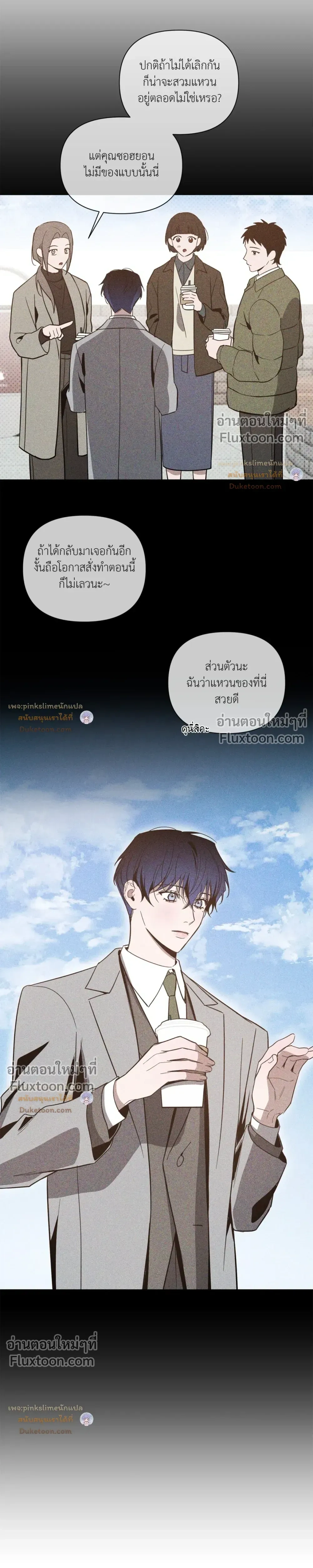 The Dawn That Cuts Through the Night หน้า 5