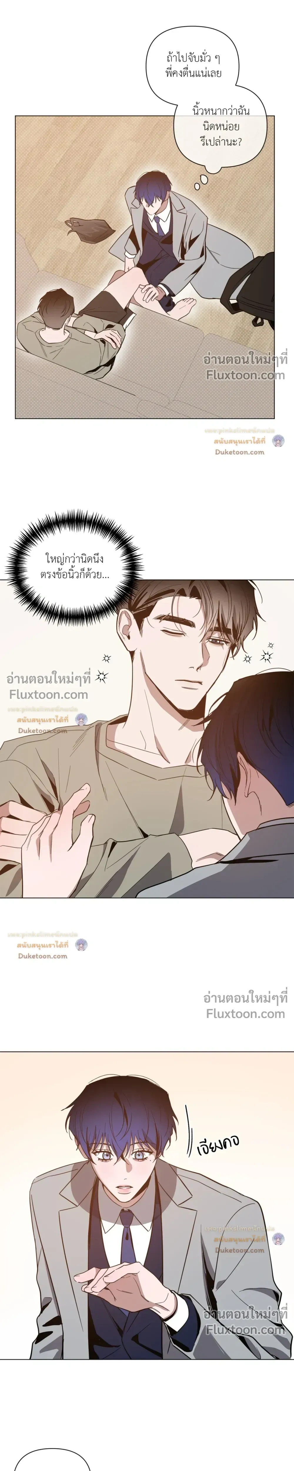 The Dawn That Cuts Through the Night หน้า 7