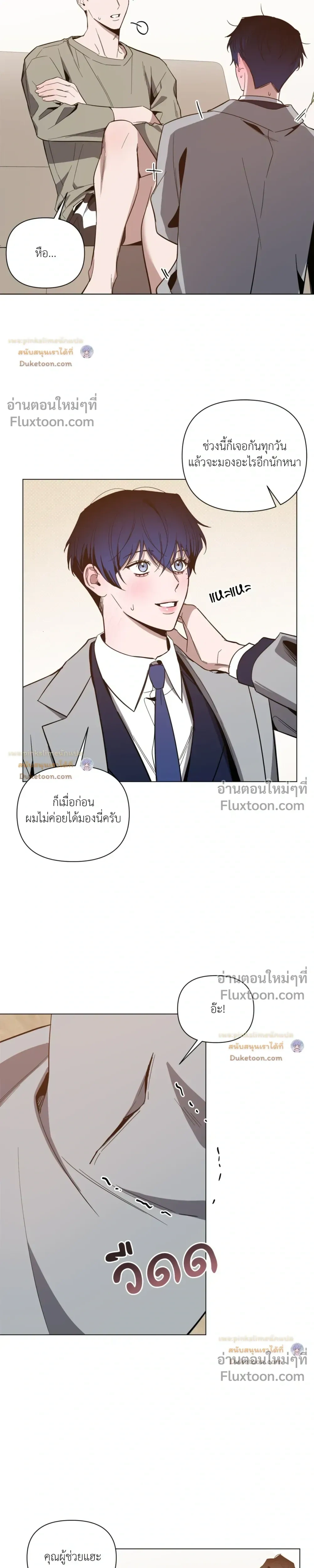The Dawn That Cuts Through the Night หน้า 9