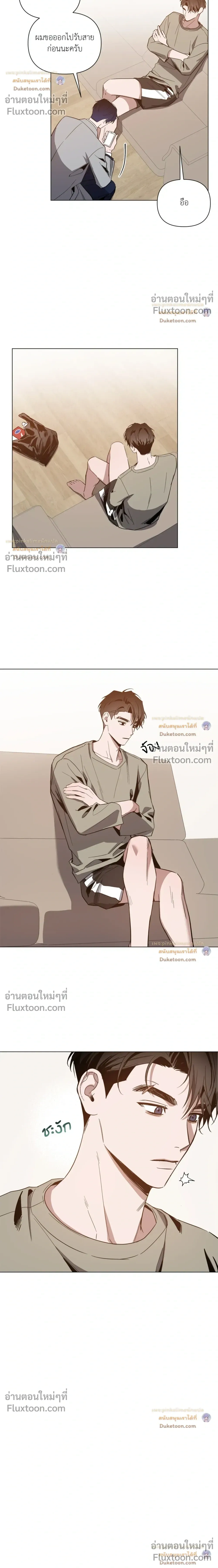 The Dawn That Cuts Through the Night หน้า 10