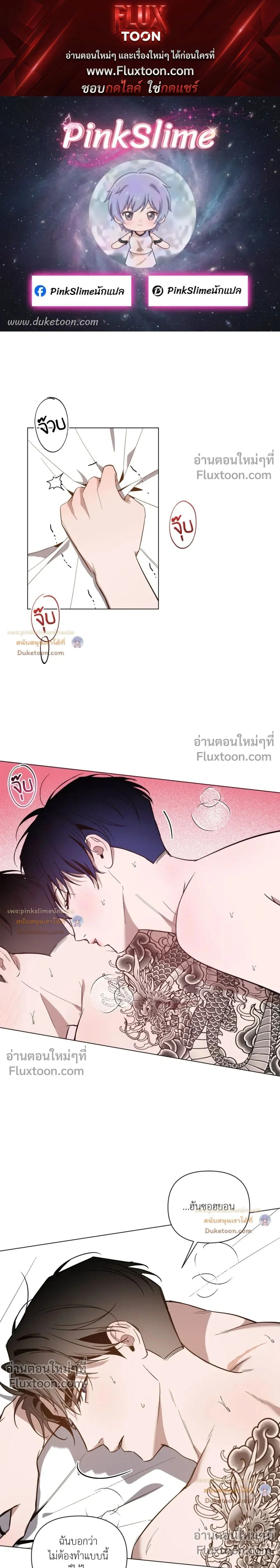 The Dawn That Cuts Through the Night หน้า 1
