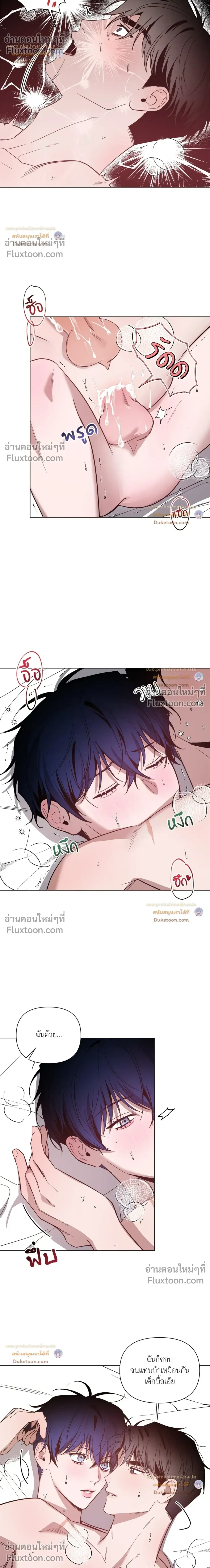 The Dawn That Cuts Through the Night หน้า 14