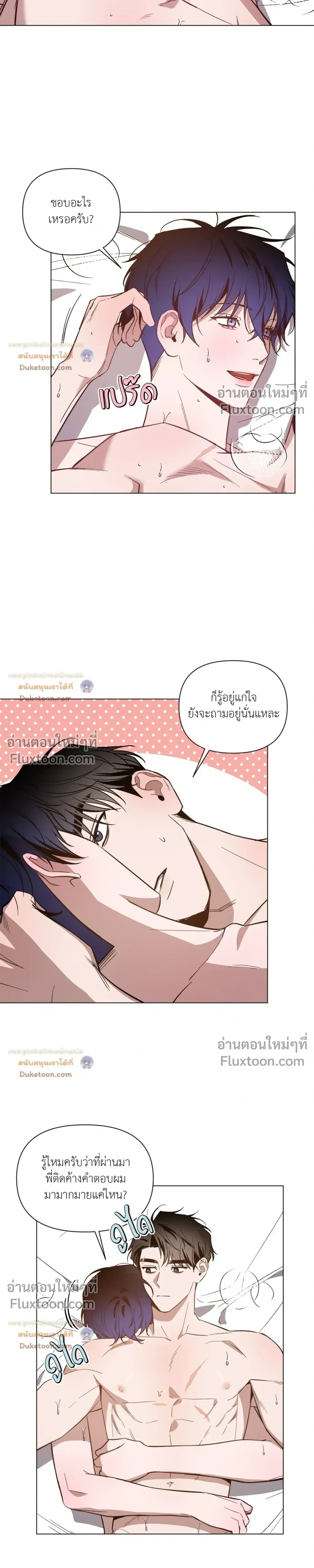 The Dawn That Cuts Through the Night หน้า 15