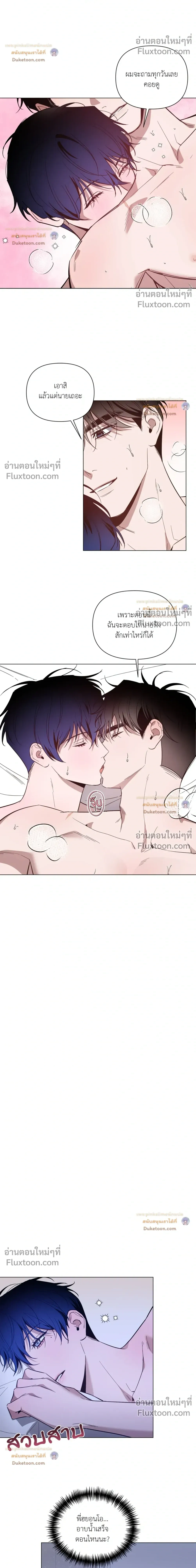 The Dawn That Cuts Through the Night หน้า 16