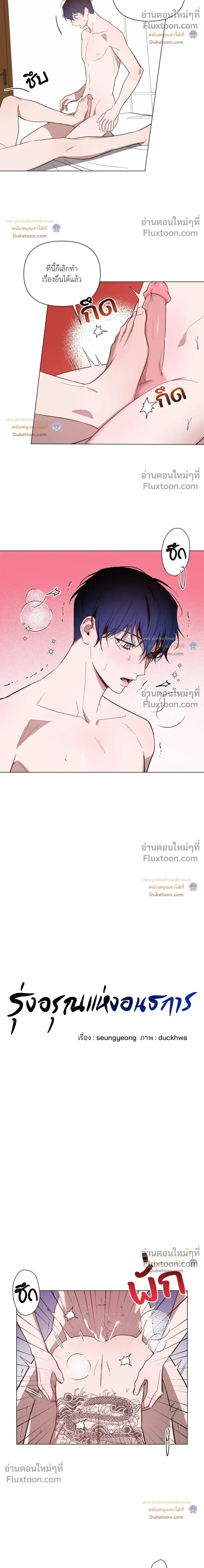 The Dawn That Cuts Through the Night หน้า 4