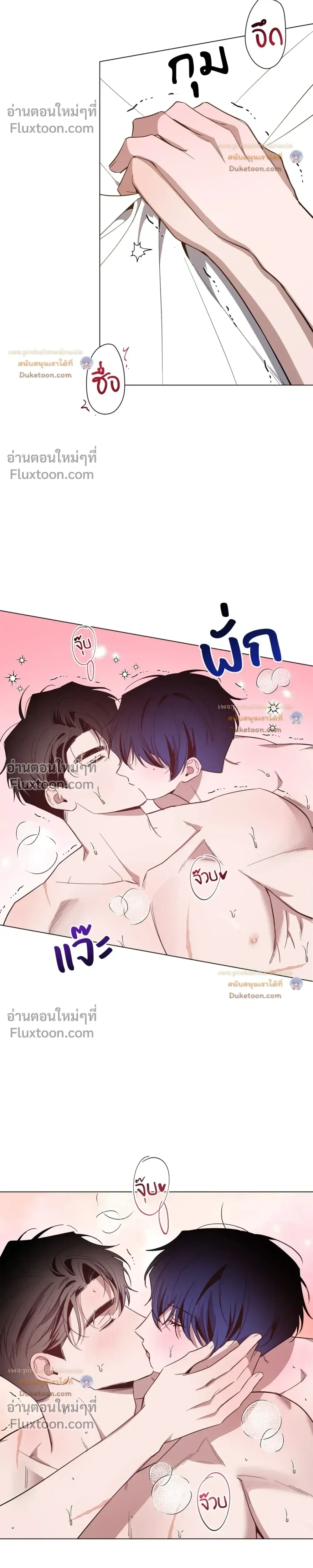 The Dawn That Cuts Through the Night หน้า 6