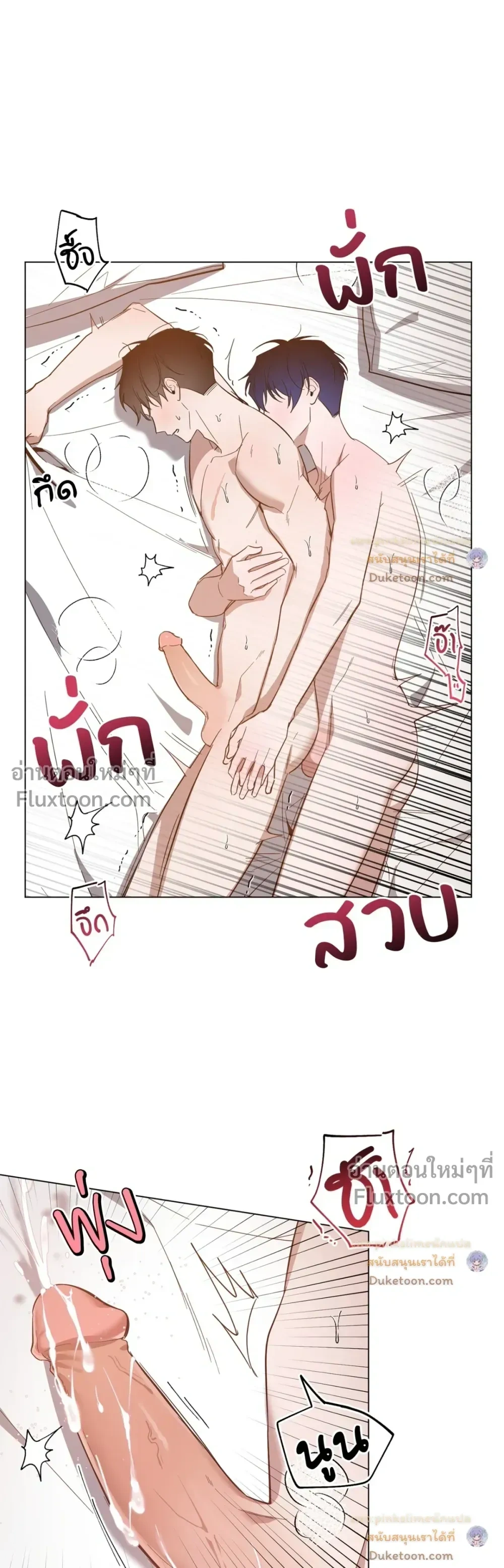 The Dawn That Cuts Through the Night หน้า 7