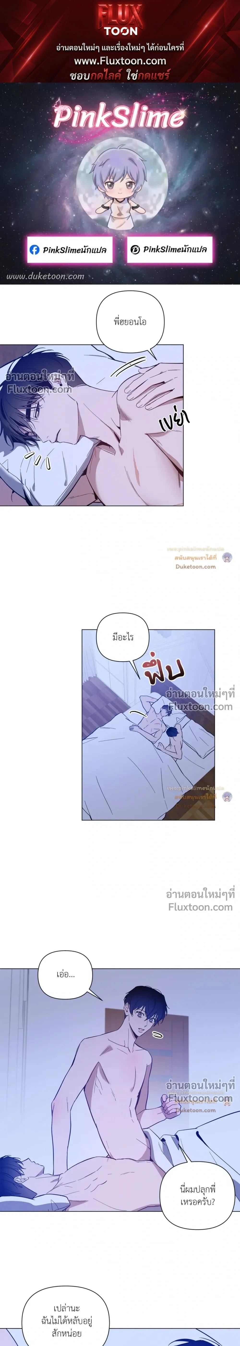 The Dawn That Cuts Through the Night หน้า 1