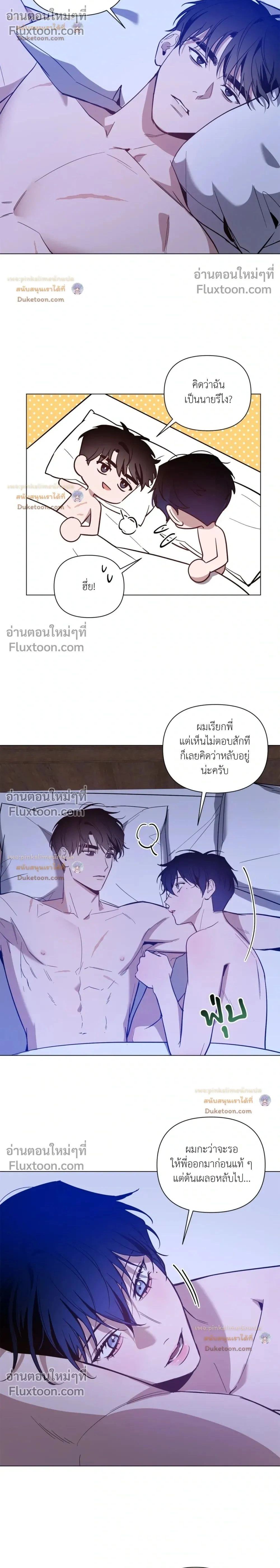 The Dawn That Cuts Through the Night หน้า 2
