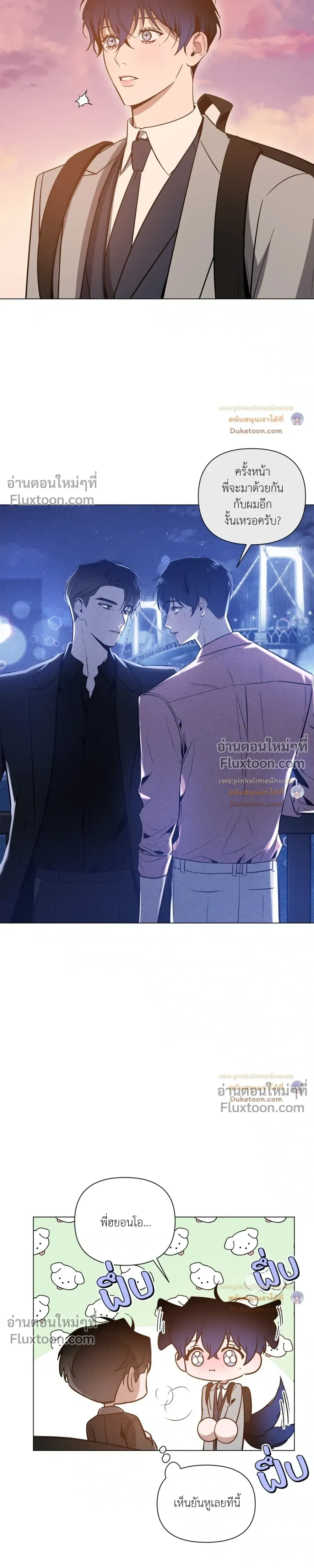 The Dawn That Cuts Through the Night หน้า 15