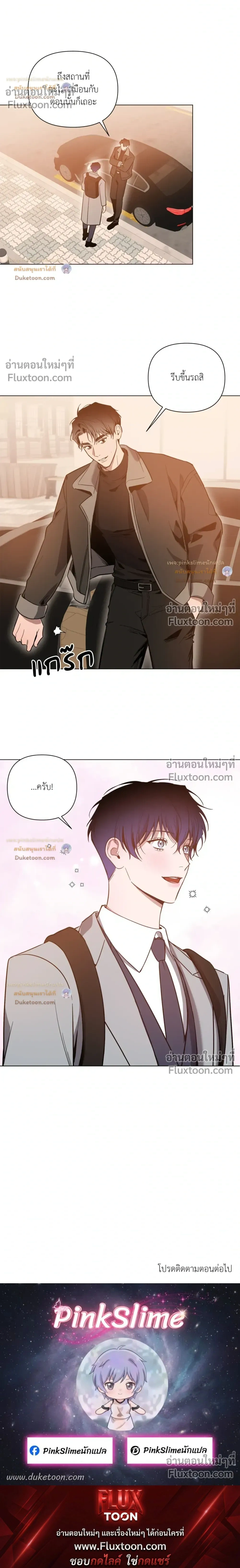 The Dawn That Cuts Through the Night หน้า 16