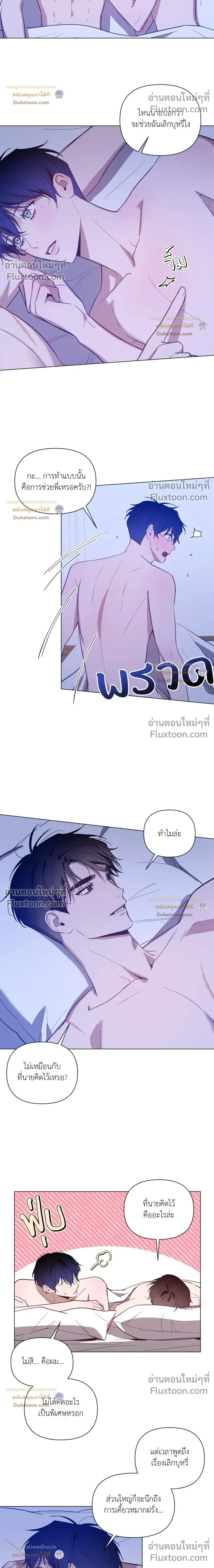 The Dawn That Cuts Through the Night หน้า 4