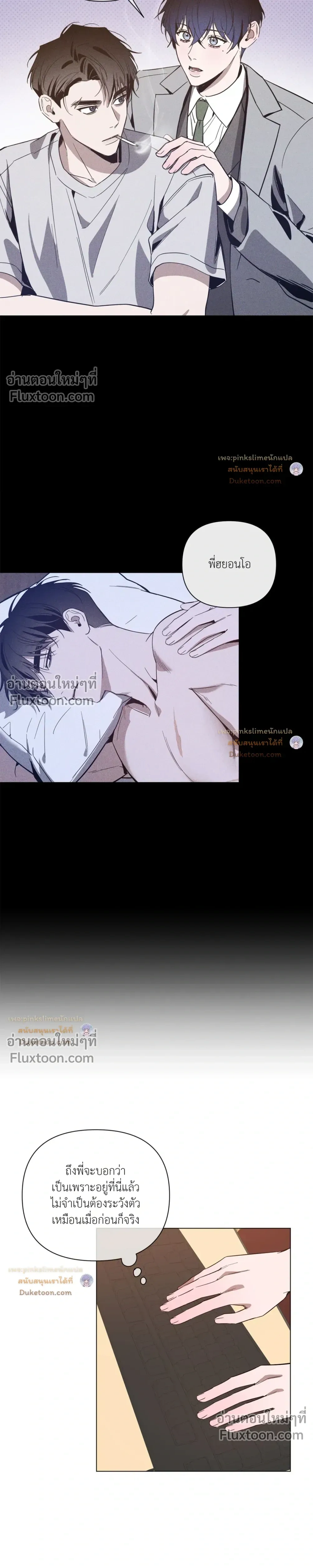 The Dawn That Cuts Through the Night หน้า 7