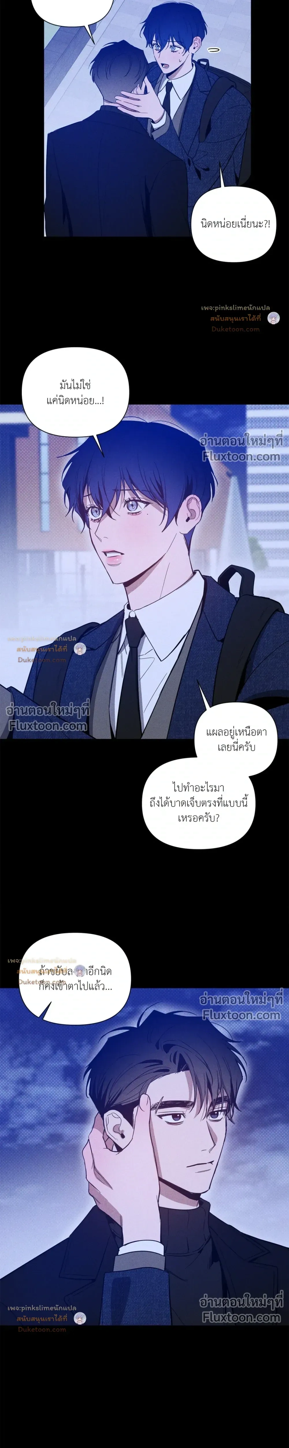 The Dawn That Cuts Through the Night หน้า 9